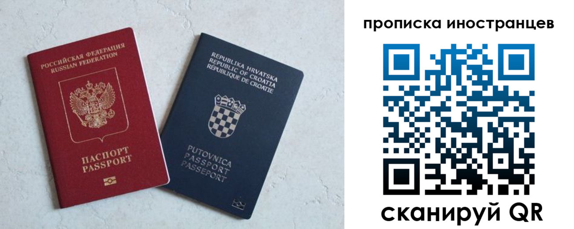 прописка от собственника в Бугульме