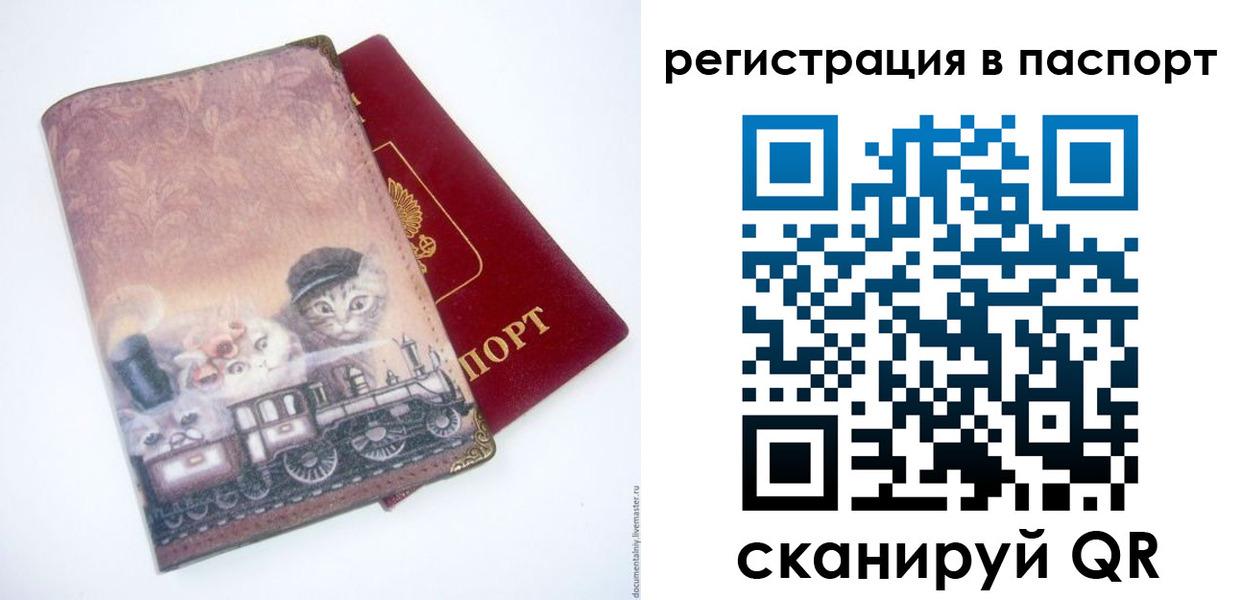 прописка гарантия в Бугульме