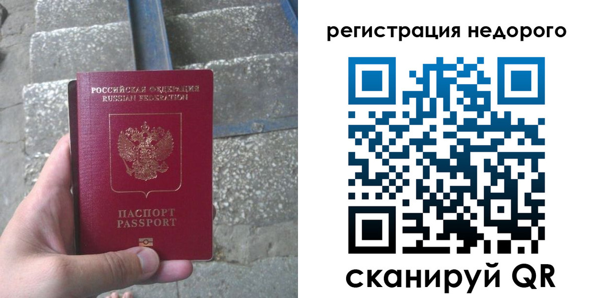 временная регистрация в квартире в Бугульме