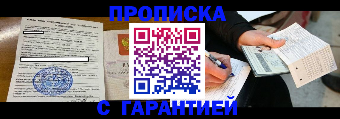временная регистрация адрес в Бугульме