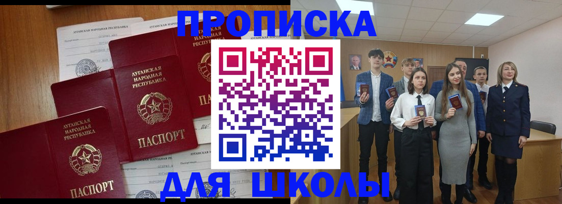 прописка от собственника в Бугульме