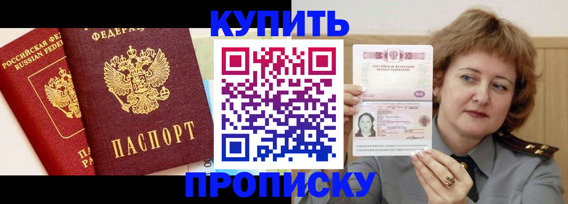 временная прописка в Бугульме