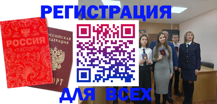 купить прописку в Бугульме