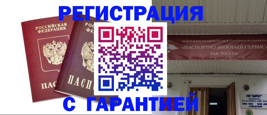 миграционный учет в Бугульме