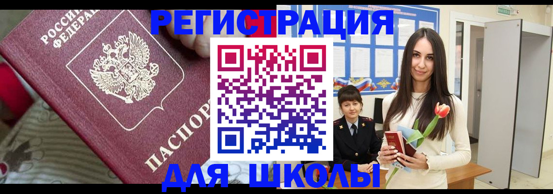 временная регистрация законно в Бугульме
