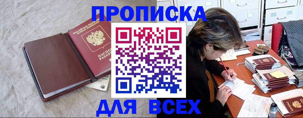 прописка поиск в Бугульме