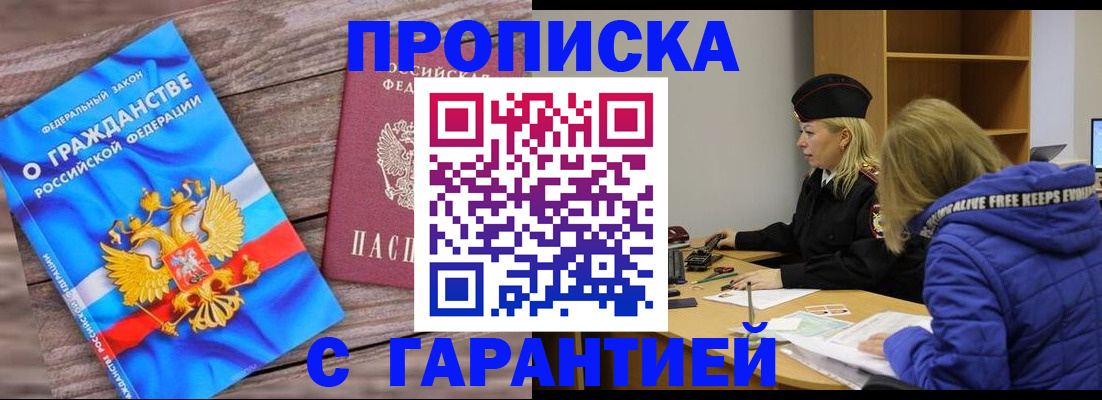 временная регистрация гарантия в Бугульме