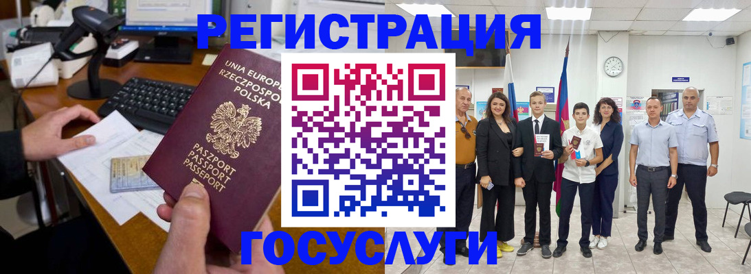 временная регистрация законно в Бугульме